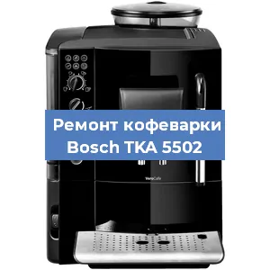 Замена термостата на кофемашине Bosch TKA 5502 в Самаре